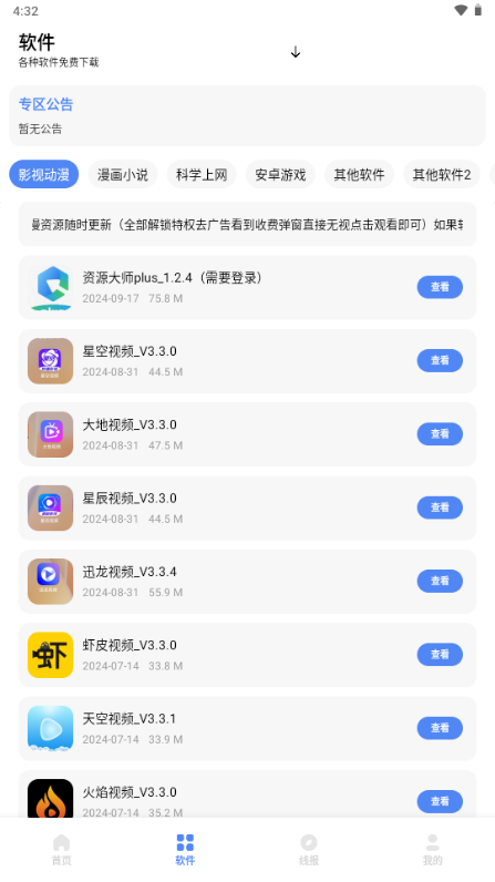 清墨軟件庫(kù)