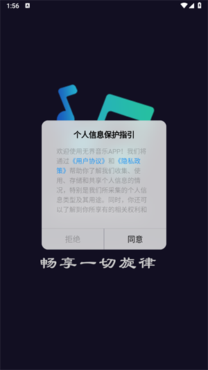 無(wú)界音樂(lè)