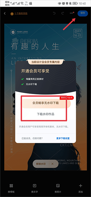 創(chuàng)客貼設(shè)計