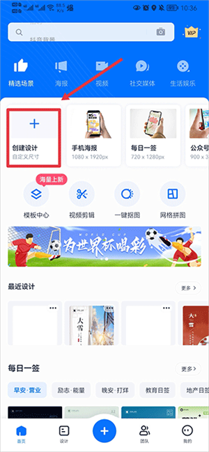 創(chuàng)客貼設(shè)計