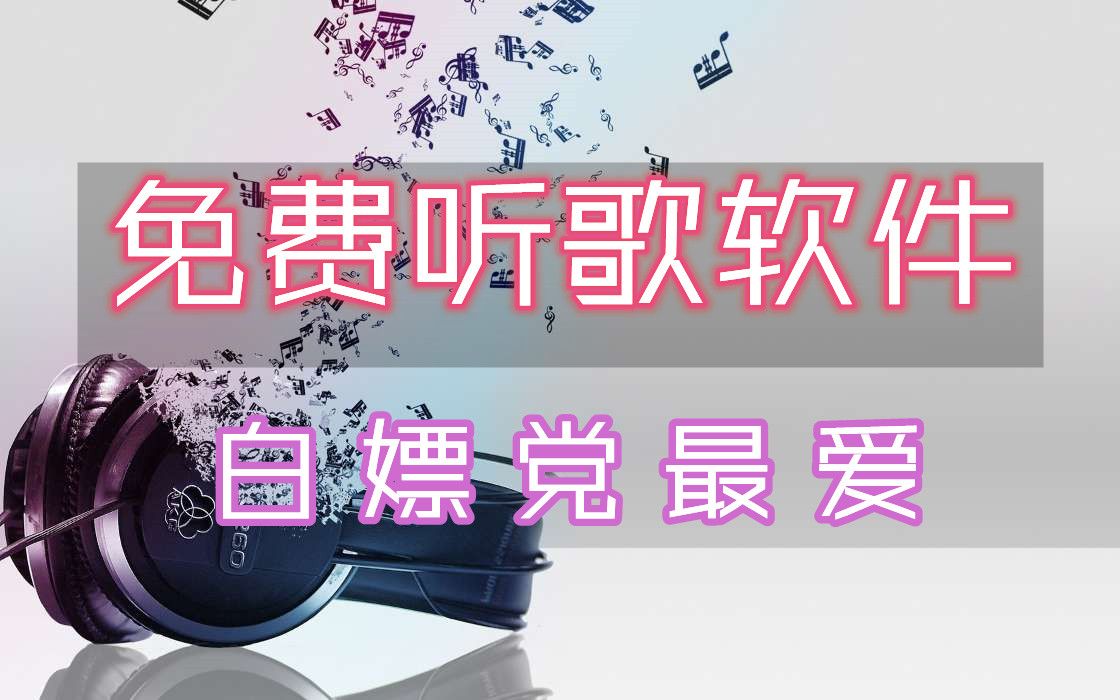 2025必備音樂(lè)軟件集合-電腦必備音樂(lè)軟件推薦-熱門(mén)必備音樂(lè)軟件排行榜