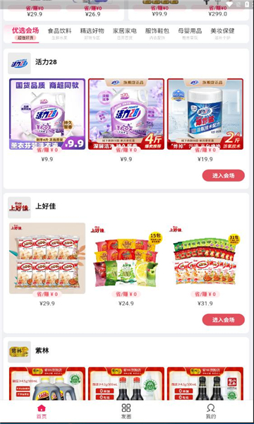 抖心選購物