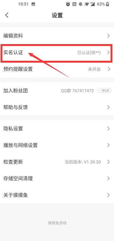 摸摸魚游戲