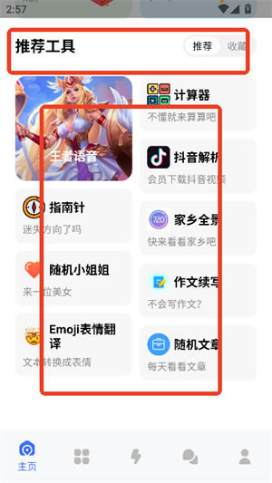 酷空間盒子