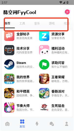 酷空間盒子