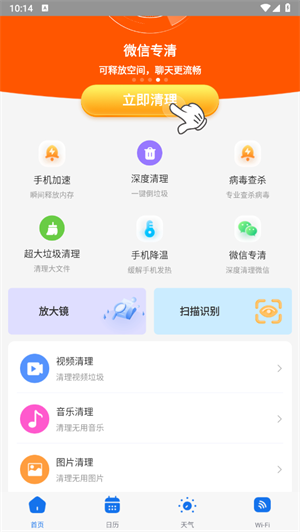 飛琥工具箱