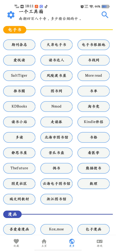 一個(gè)工具箱