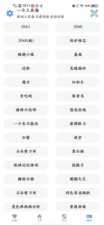 一個(gè)工具箱
