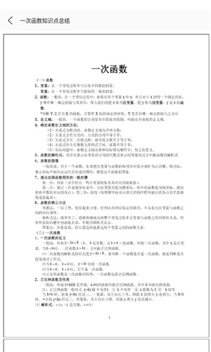 數(shù)學(xué)思維