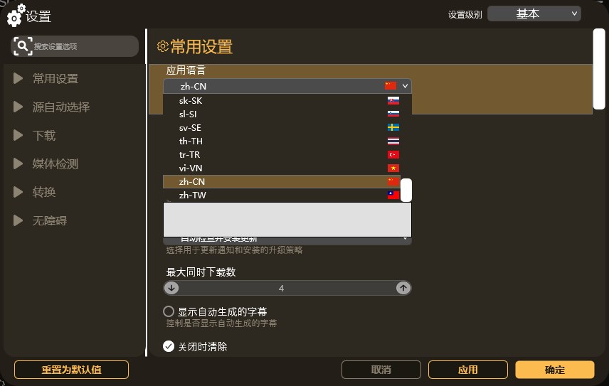 vso downloader(萬(wàn)能視頻下載器)