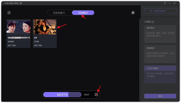 牛學(xué)長圖片修復(fù)工具