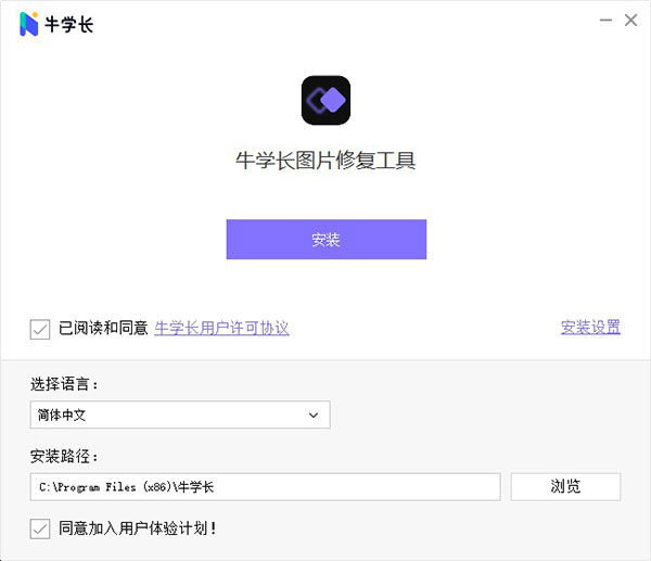 牛學(xué)長圖片修復(fù)工具