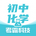 初中化學(xué)2025