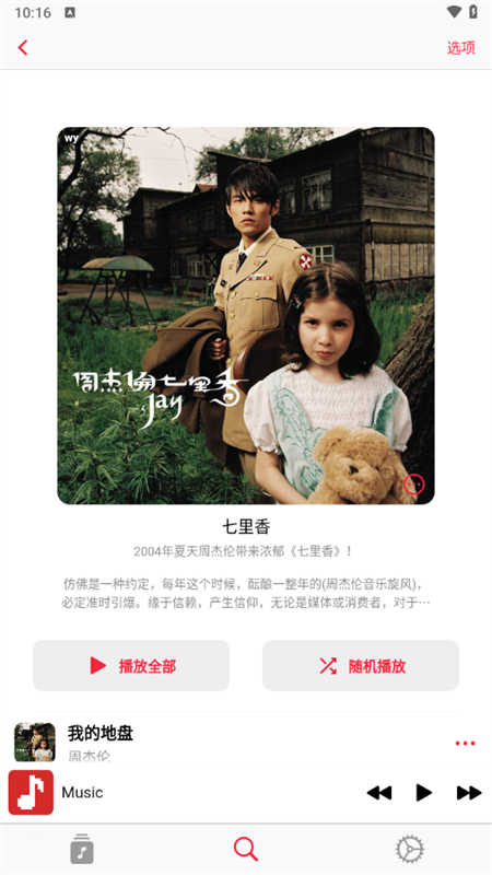 果韻音樂(lè)