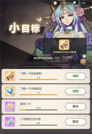 女武神之劍無(wú)限鉆石金幣版新手入門(mén)之前期規(guī)劃