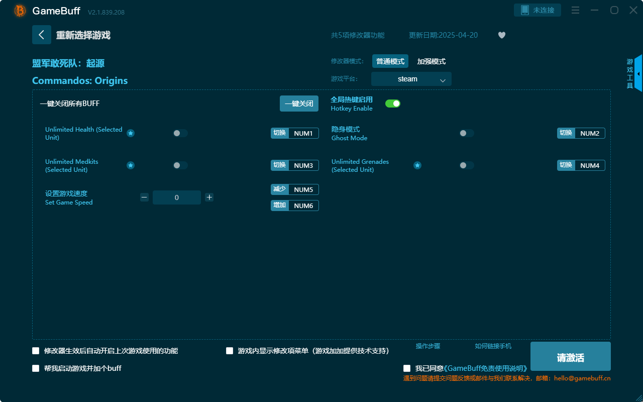 盟軍敢死隊：起源五項修改器 v2.1.839.208最新版