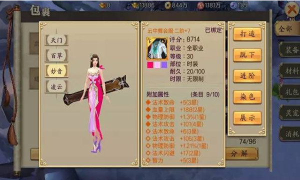 蜀山戰(zhàn)紀(jì)國際版