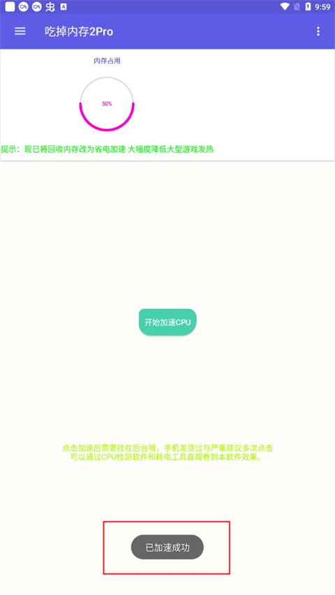 吃掉內(nèi)存