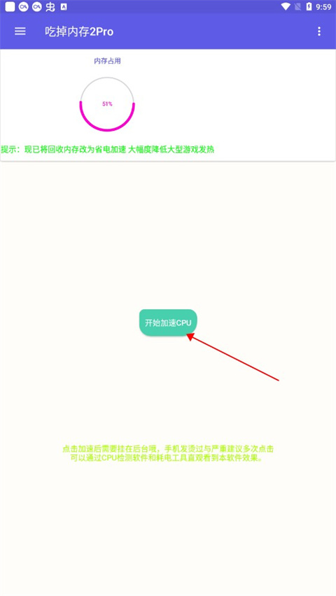 吃掉內(nèi)存