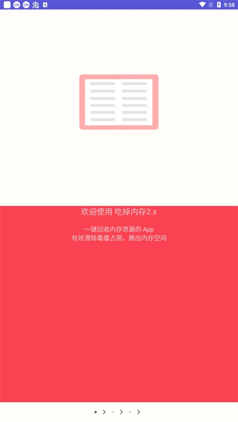 吃掉內(nèi)存
