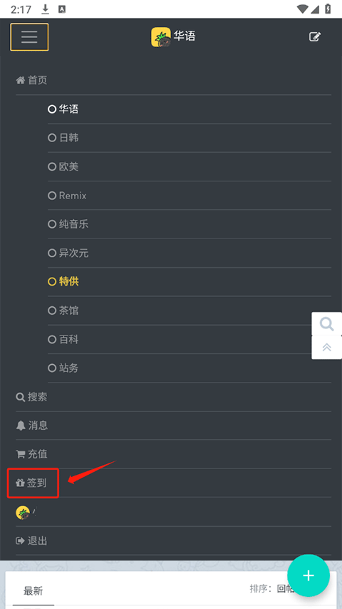 音樂磁場(chǎng)