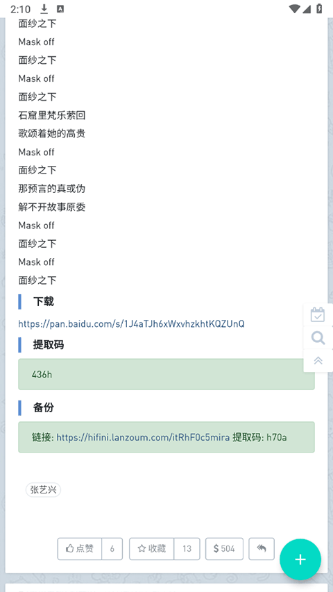 音樂磁場(chǎng)