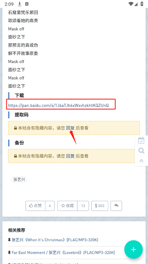 音樂磁場(chǎng)