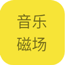 音樂磁場(chǎng)
