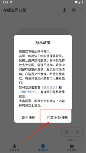 XB清理器