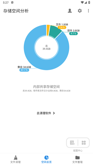 XB清理器