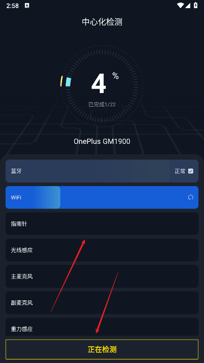 檢測(cè)豹