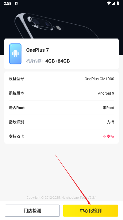 檢測(cè)豹