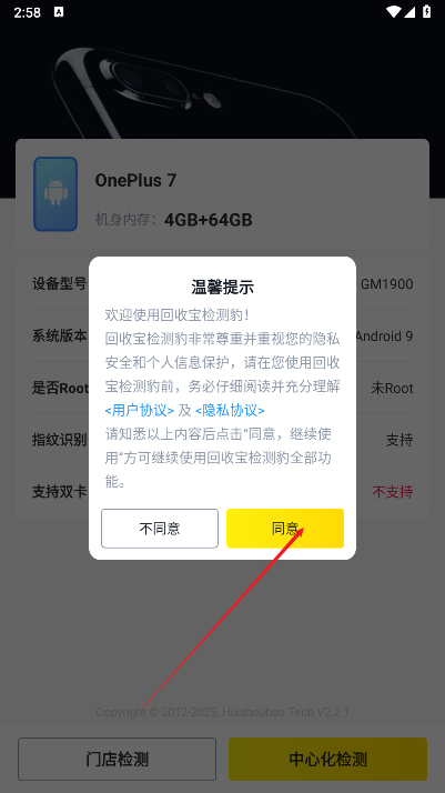 檢測(cè)豹