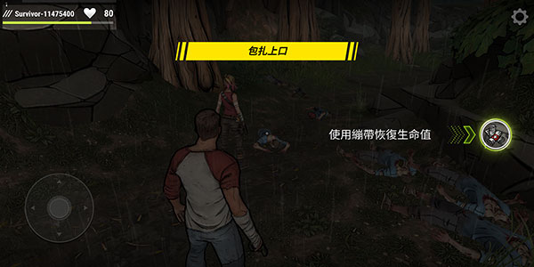 黑暗時代：喪尸求生中文版