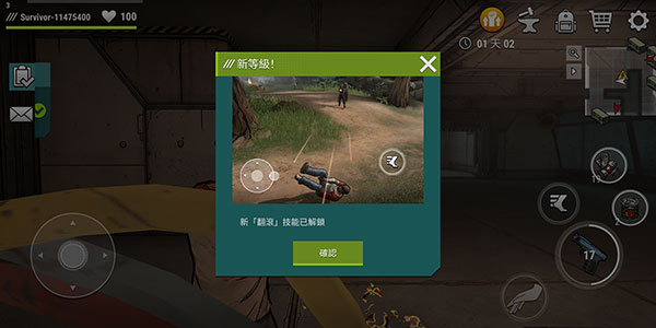 黑暗時代：喪尸求生中文版