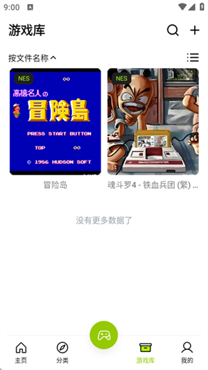 飛鳥游戲模擬器