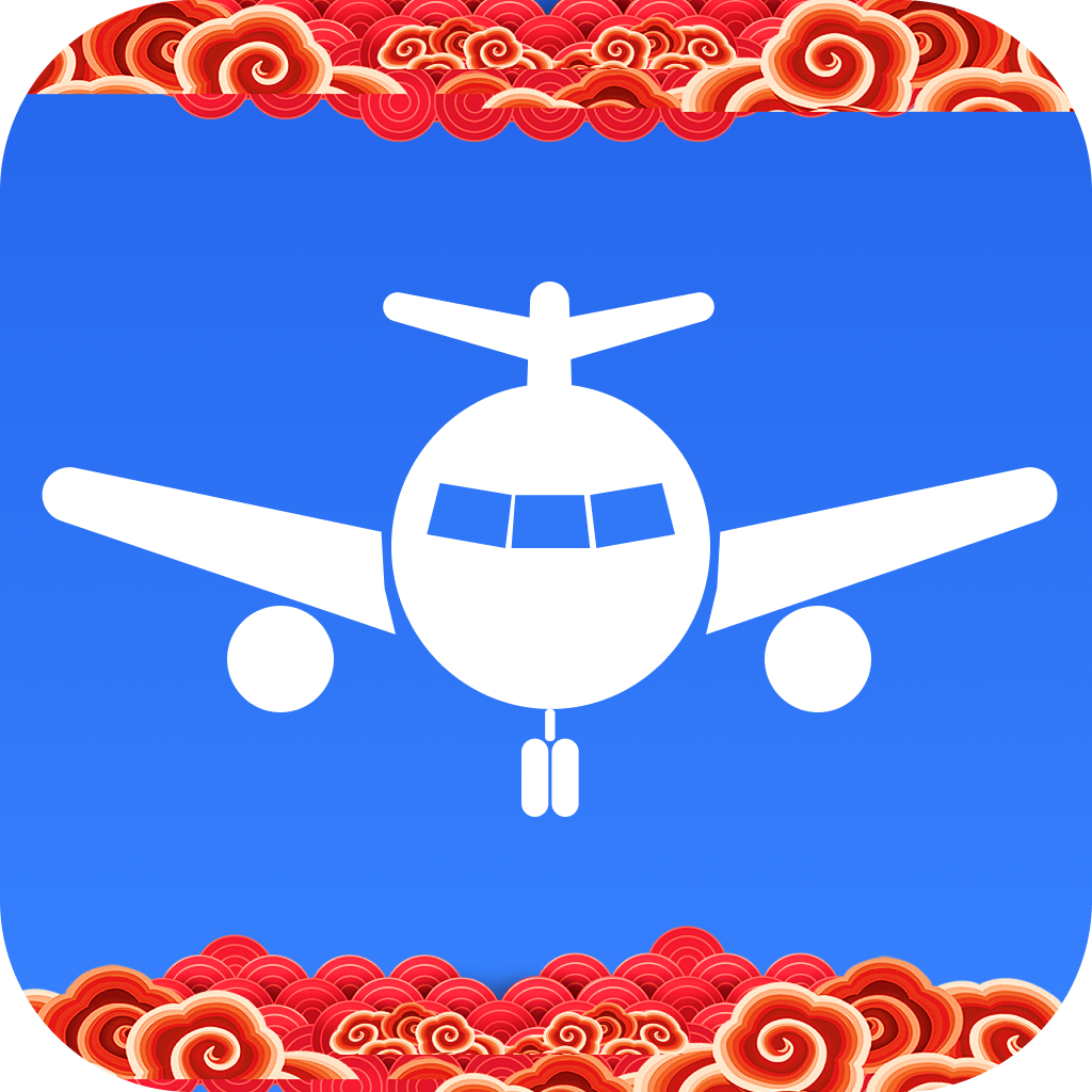 特價(jià)飛機(jī)票管家