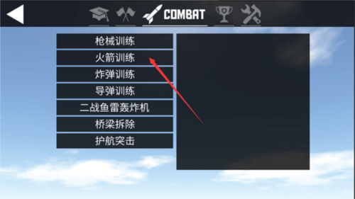 簡單飛機(jī)完整版