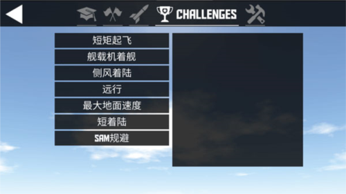 簡單飛機(jī)完整版