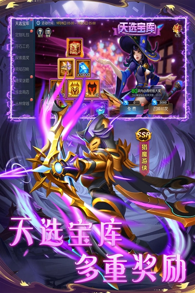 聯(lián)盟崛起手機版