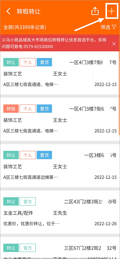 義烏購(gòu)app官方版