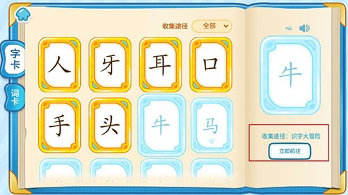 叫叫識(shí)字