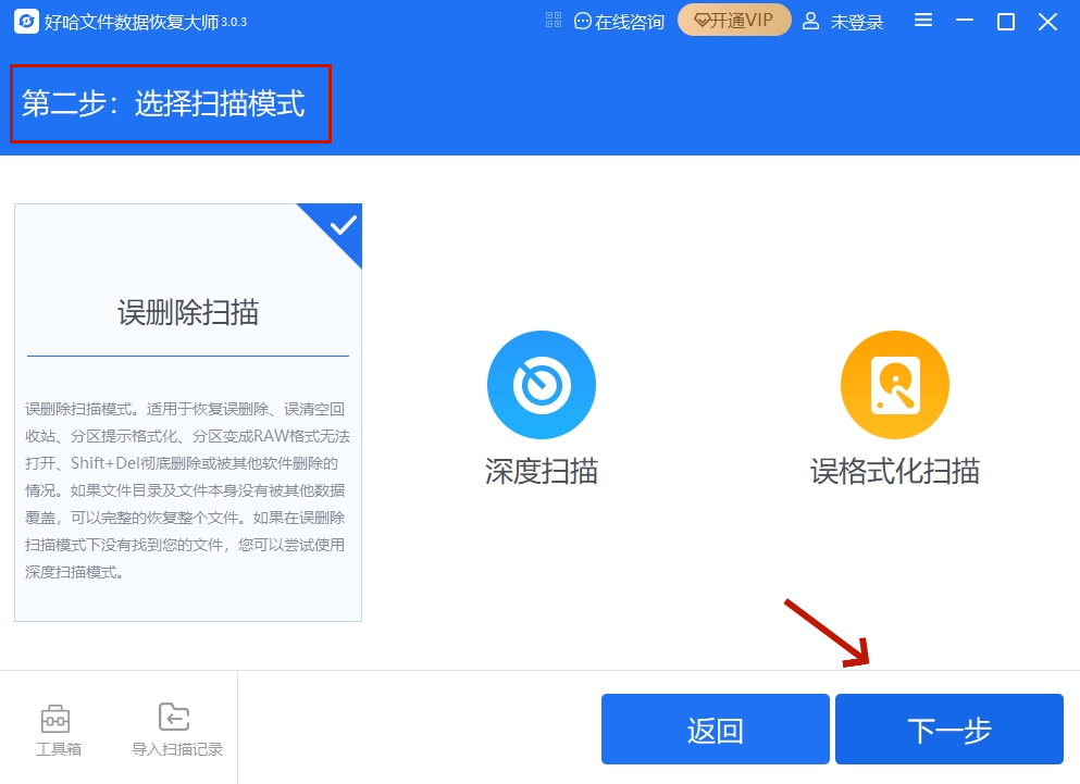 好哈文件數(shù)據(jù)恢復(fù)大師