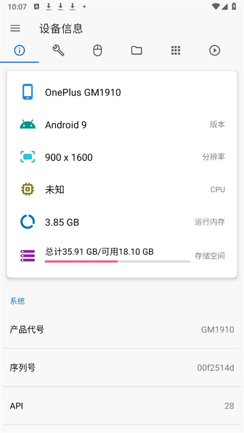 甲殼蟲(chóng)adb助手
