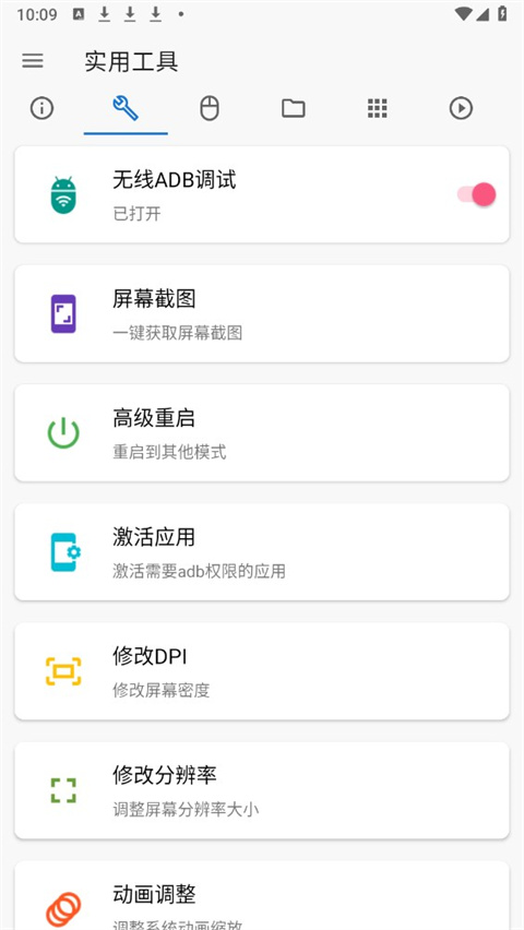 甲殼蟲(chóng)adb助手