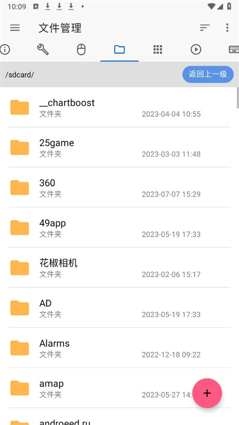 甲殼蟲(chóng)adb助手