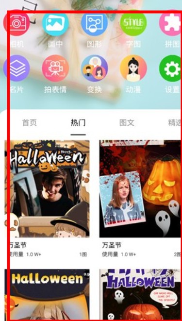 畫(huà)中人軟件