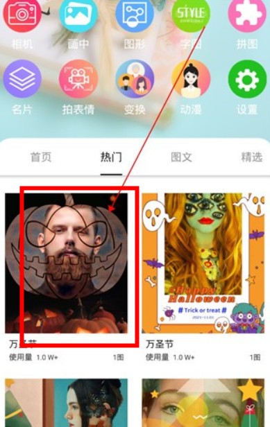 畫(huà)中人軟件