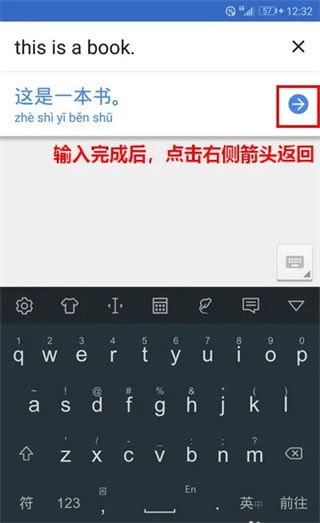 谷歌翻譯