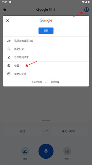 谷歌翻譯